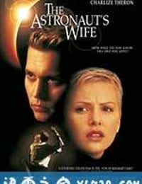 太空异种 The Astronaut's Wife (1999)