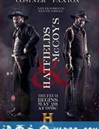 血仇 Hatfields & McCoys (2012)