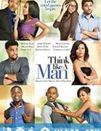 像男人一样思考 Think Like a Man (2012)