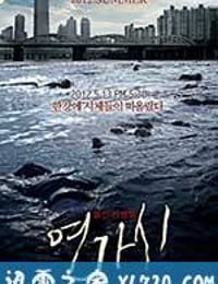 铁线虫入侵 연가시 (2012)