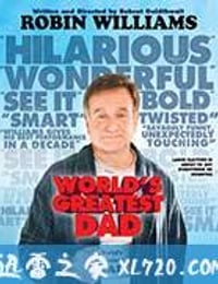 世界上最伟大的父亲 World's Greatest Dad (2009)