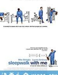 伴我梦游 Sleepwalk with Me (2012)