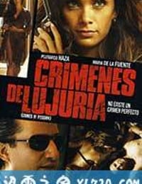 激情之罪 Crimenes de Lujuria (2011)