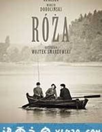 罗丝的遭遇 Róza (2011)