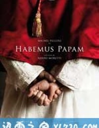 教皇诞生 Habemus Papam (2011)