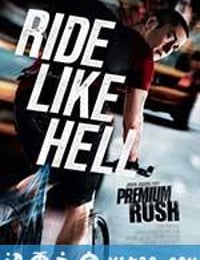 致命急件 Premium Rush (2012)