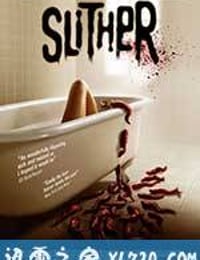 撕裂人 Slither (2006)