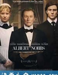 雌雄莫辨 Albert Nobbs (2011)