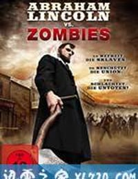 林肯大战僵尸 Abraham Lincoln vs. Zombies (2012)