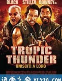 热带惊雷 Tropic Thunder (2008)