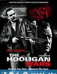 白领流氓 The Rise & Fall of a White Collar Hooligan (2012)