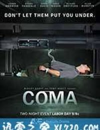 昏迷 Coma (2012)