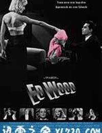 艾德·伍德 Ed Wood (1994)