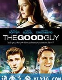 好男孩 The Good Guy (2009)