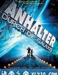 银河系漫游指南 The Hitchhiker's Guide to the Galaxy (2005)