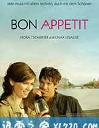 苏黎世情缘 Bon appétit (2010)