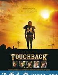 回阵 Touchback (2011)