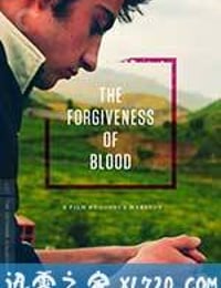 血腥的宽恕 The Forgiveness of Blood (2011)