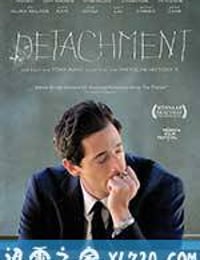 超脱 Detachment (2011)