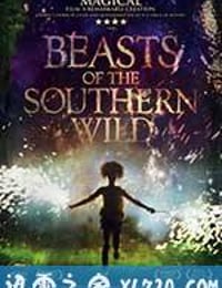 南国野兽 Beasts of the Southern Wild (2012)