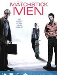 火柴人 Matchstick Men (2003)