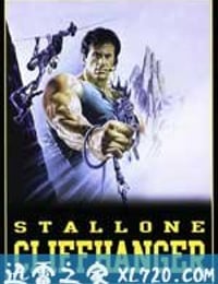 绝岭雄风 Cliffhanger (1993)