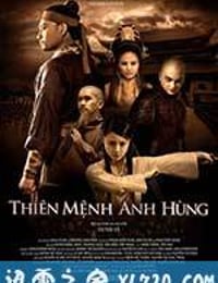 天命英雄 Thiên mệnh anh hùng (2012)