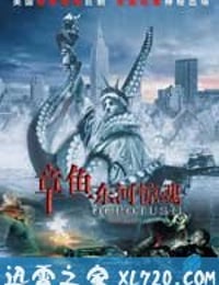 章鱼东河惊魂 Octopus 2: River of Fear (2001)