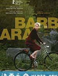 芭芭拉 Barbara (2012)