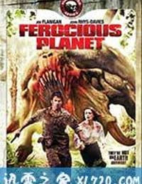 噩梦星球 Ferocious Planet (2011)