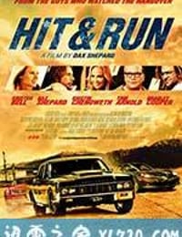 逃脱 Hit and Run (2012)