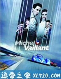 车神 Michel Vaillant (2003)