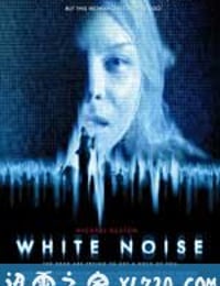 鬼讯号 White Noise (2005)