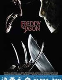 佛莱迪大战杰森 Freddy vs. Jason (2003)