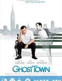 鬼镇 Ghost Town (2008)