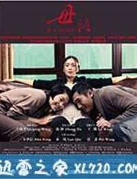 母语 (2012)