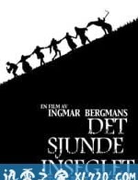 第七封印 Det sjunde inseglet (1957)