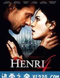 亨利四世 Henri 4 (2010)