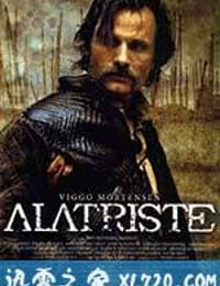 佣兵传奇 Alatriste (2006)