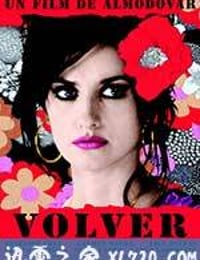 回归 Volver (2006)