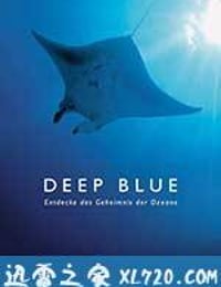 深蓝1-2 Deep Blue (2003)