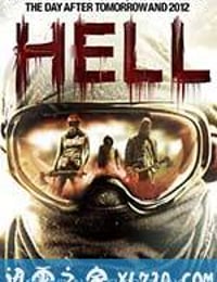 2016：夜之尽头 Hell (2011)