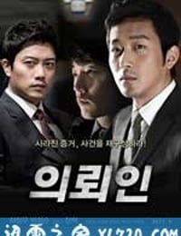 委托人 의뢰인 (2011)