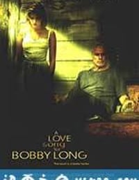 给鲍比·朗的情歌 A Love Song for Bobby Long (2004)