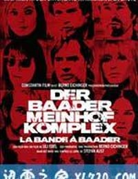 巴德尔和迈因霍夫集团 Der Baader Meinhof Komplex (2008)