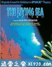 生命海洋 The Living Sea (1995)