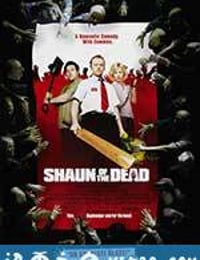 僵尸肖恩 Shaun of the Dead (2004)