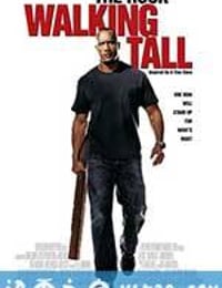 威震八方 Walking Tall (2004)