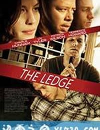 窗台 The Ledge (2011)