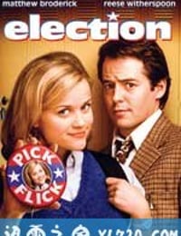 校园风云 Election (1999)